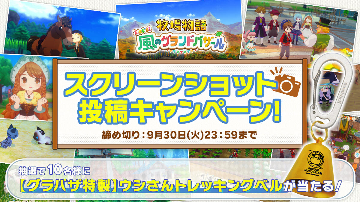3日までお値下げ　牧場物語 Let's! 風のグランドバザール 牧場物語 Let's！風のグランドバザール Nintendo Switch 2