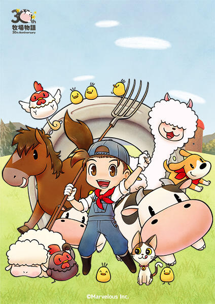 「牧場物語」シリーズ30周年記念イラスト