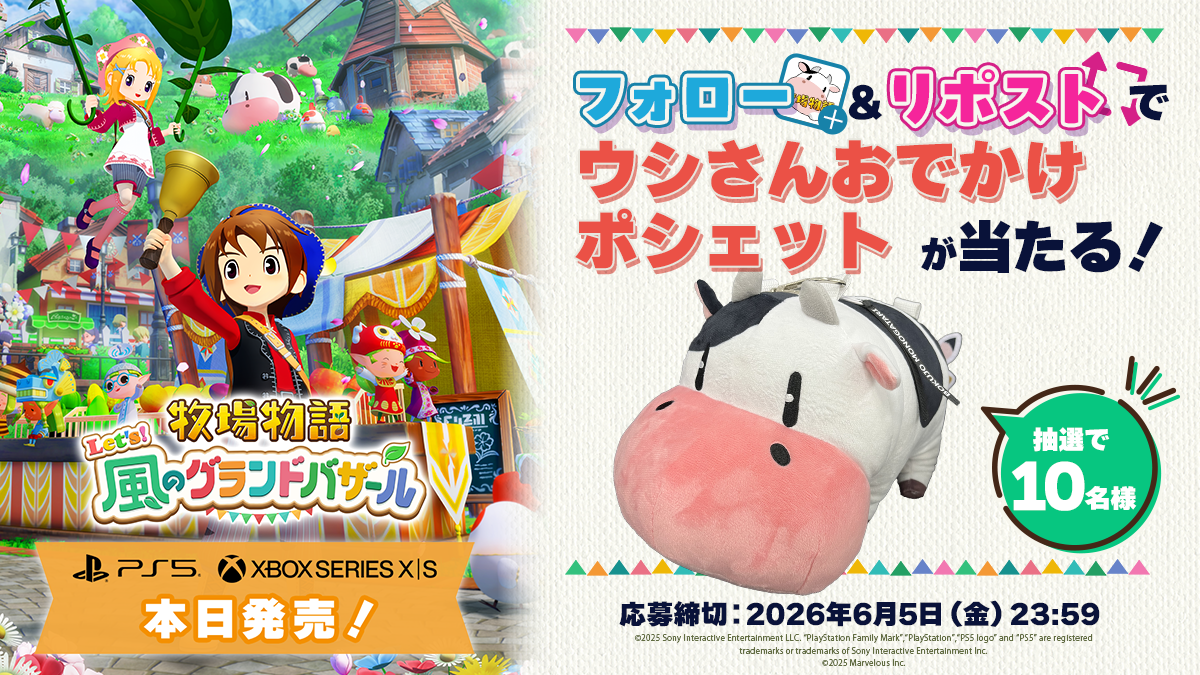 PS5-XBX発売キャンペーン画像.png
