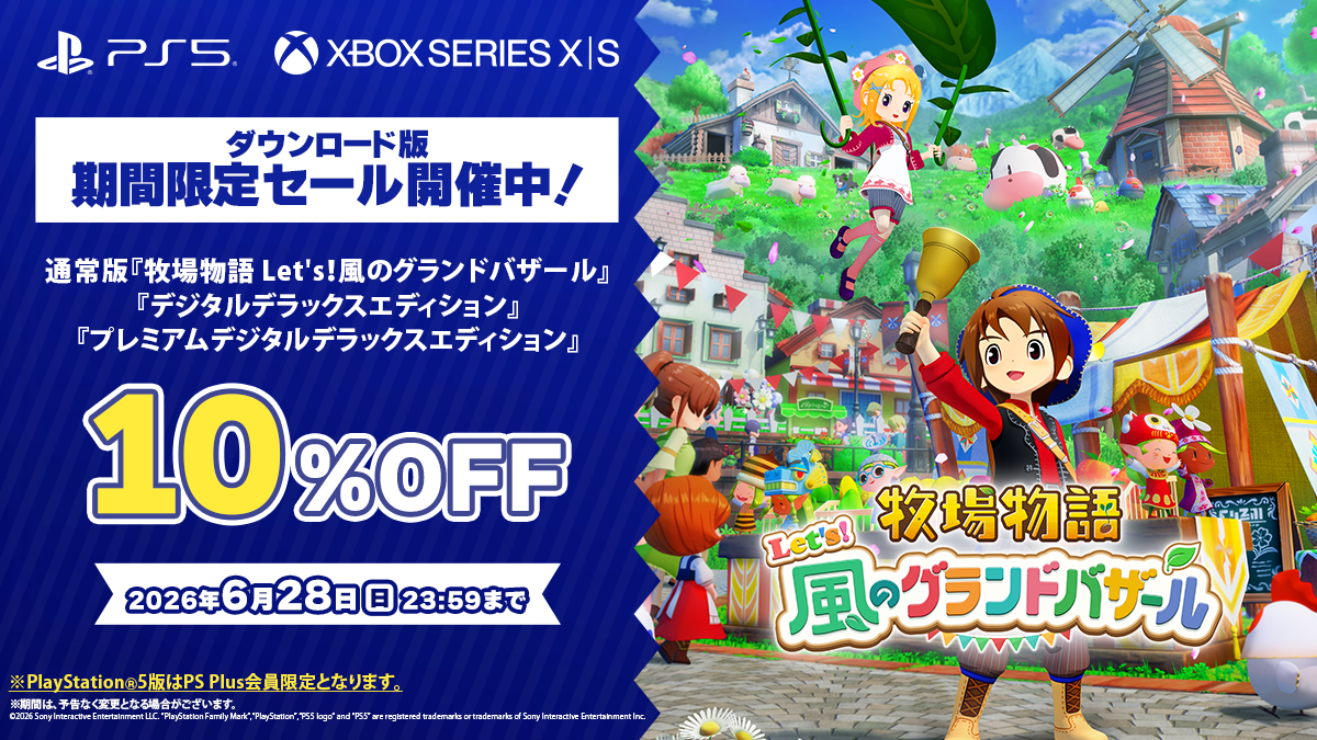 FOLLOW-PS5発売セール.png