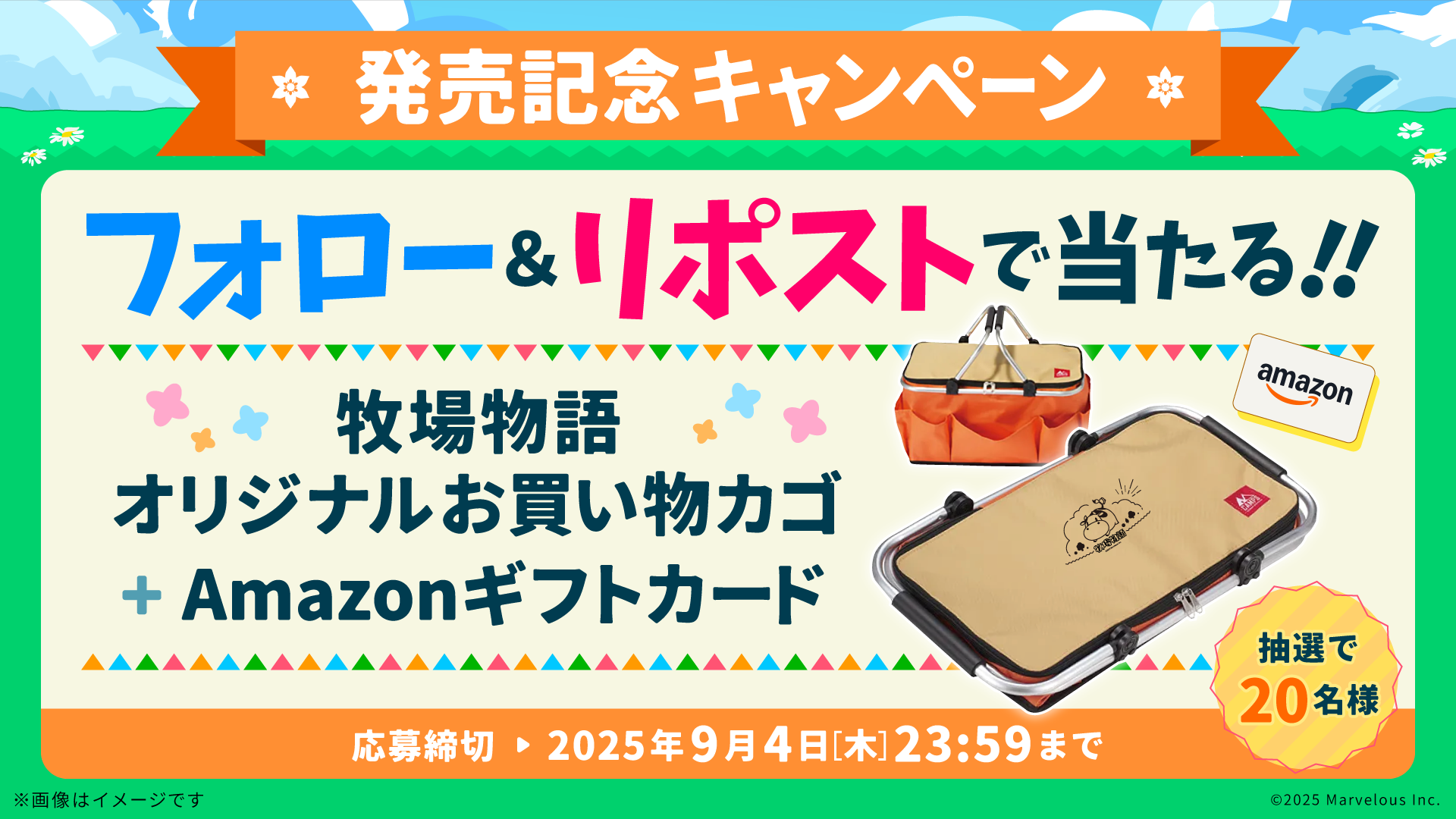 Follow_campaign_RPキャンペーン_1920x1080_RE03_B (1).png